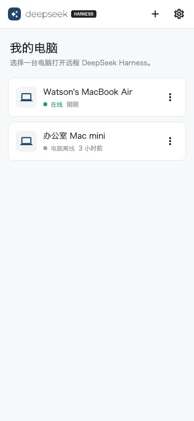 Computer availability on the phone
