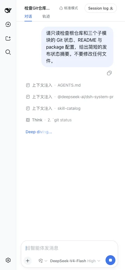 Live DeepSeek Harness task status on a phone