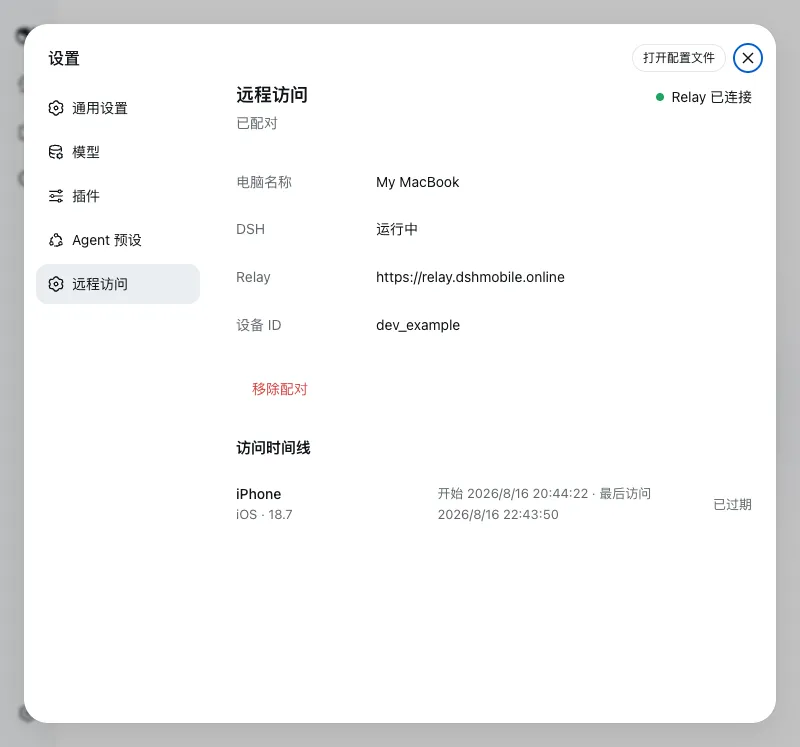 Remote Access settings inside DeepSeek Harness