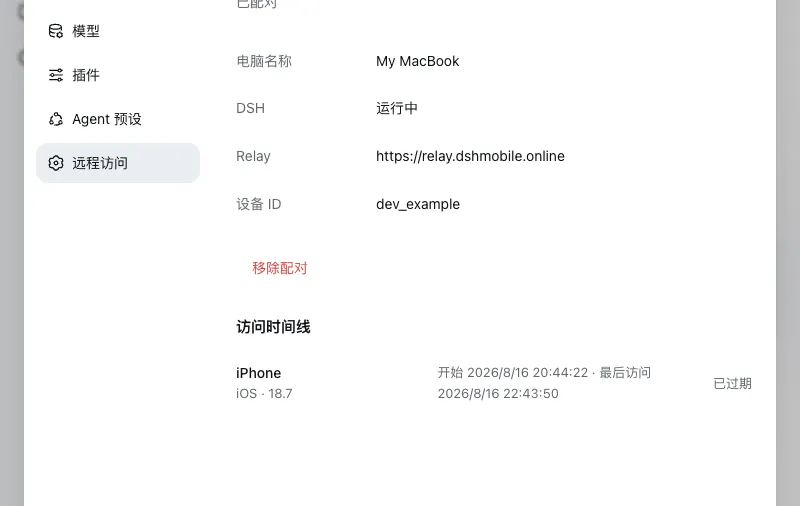 When to self-host the DSH Mobile Relay